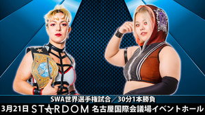 スターダム・ワールドのスターダム 12. évad Ep.25 25. epizód