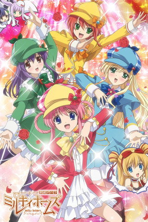 探偵オペラ ミルキィホームズ poszter