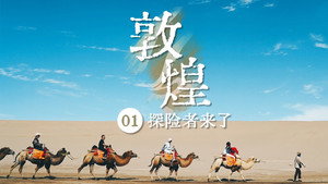 敦煌 1. évad Ep.1 1. epizód