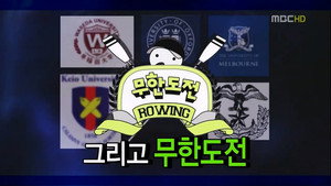 무한도전 3. évad Ep.257 257. epizód