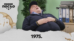 Државни посао 14. évad Ep.44 44. epizód