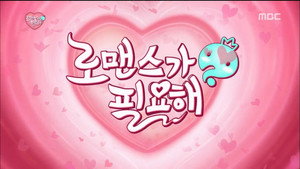 무한도전 3. évad Ep.434 434. epizód