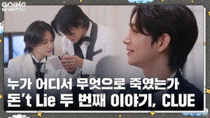 GOING SEVENTEEN 7. évad Ep.4 4. epizód