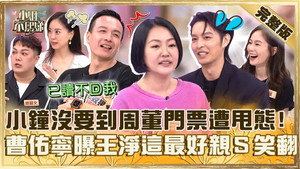 小姐不熙娣 1. évad Ep.675 675. epizód