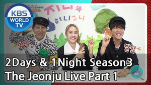 1박 2일 3. évad Ep.562 562. epizód