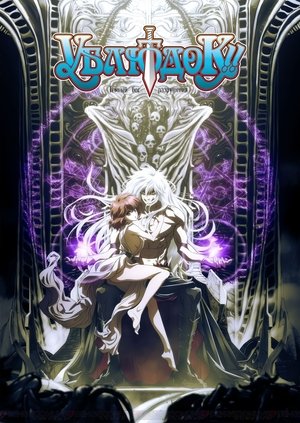 BASTARD‼ -Heavy Metal, Dark Fantasy- poszter