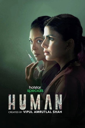 ह्यूमन poszter