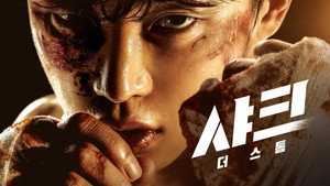샤크: 더 스톰 kép