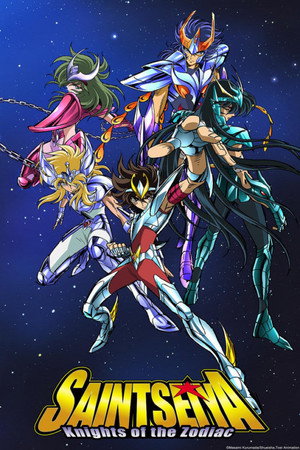 聖闘士星矢 冥王ハーデス poszter