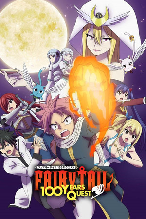 FAIRY TAIL 100年クエスト poszter