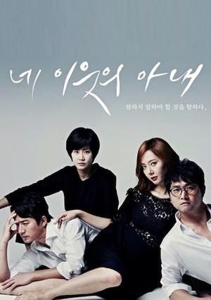 네 이웃의 아내 1. évad (2013-10-14) poszter