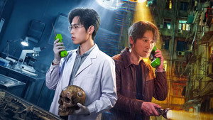 法医秦明之蚀骨时差 kép