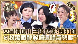 小姐不熙娣 1. évad Ep.475 475. epizód