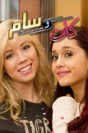 Sam és Cat poszter