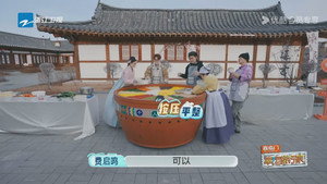 幸运旅行家 1. évad Ep.6 6. epizód