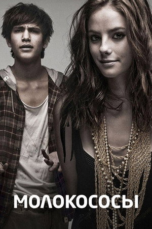 Skins poszter