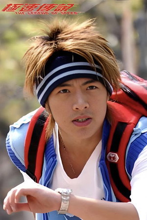 极速传说 1. évad (2004-08-29) poszter