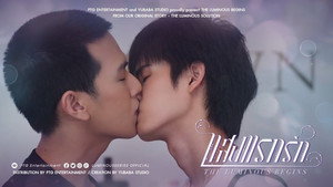 แสงแรกรัก kép