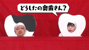 あのちゃんねる 1. évad Ep.11 11. epizód