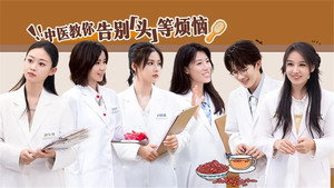 初入职场 5. évad Ep.16 16. epizód