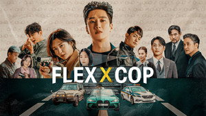 재벌X형사 kép