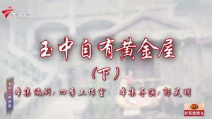 七十二家房客 19. évad Ep.84 84. epizód