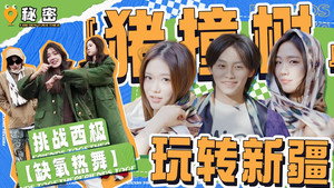 是好朋友的周末 Speciális epizódok Ep.64 64. epizód