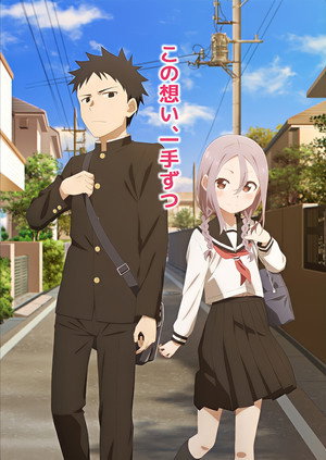 Soredemo Ayumu wa Yosetekuru poszter