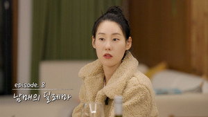 연애남매 1. évad Ep.8 8. epizód