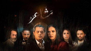 مشاعر kép