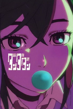 ダンダダン poszter