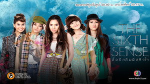 สื่อรักสัมผัสหัวใจ kép