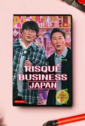 Merész vállalkozás: Japán poszter