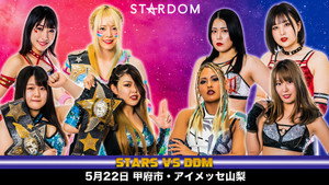 スターダム・ワールドのスターダム 12. évad Ep.44 44. epizód