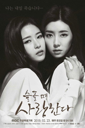 슬플 때 사랑한다 poszter