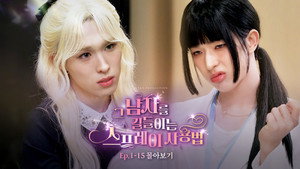 리얼 넥스지 Speciális epizódok Ep.16 16. epizód