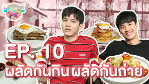 กินกัน กับ เต - นิว 1. évad Ep.10 10. epizód