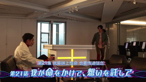 仮面ライダーリバイス 1. évad Ep.21 21. epizód