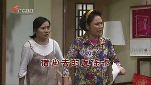 外来媳妇本地郎 9. évad Ep.3240 3240. epizód