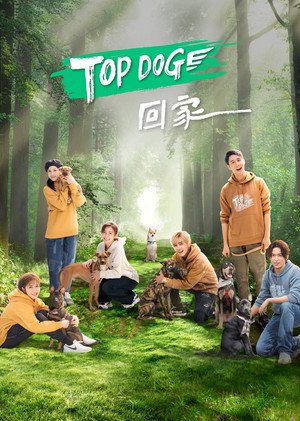 TOP DOG 1. évad (2023-03-25) poszter