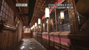 和風総本家 1. évad Ep.29 29. epizód
