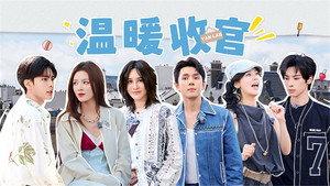 合伙人 1. évad Ep.12 12. epizód