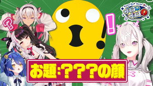 ゲームる？ゲームる！ 1. évad Ep.24 24. epizód