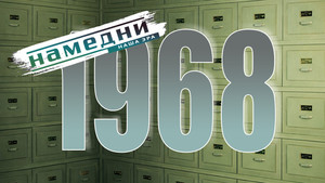 Намедни 1961—2003. Наша эра 1. évad Ep.8 8. epizód