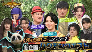 ゴールデンストーンズ 2. évad Ep.55 55. epizód
