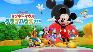 Mickey Mouse Clubhouse+ kép