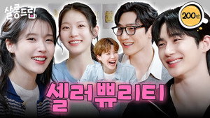 살롱드립 4. évad Ep.4 4. epizód