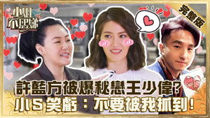 小姐不熙娣 1. évad Ep.9 9. epizód