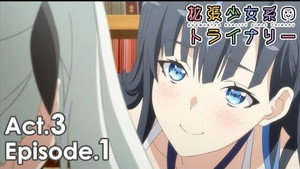 拡張少女系トライナリー 3. évad Ep.1 1. epizód