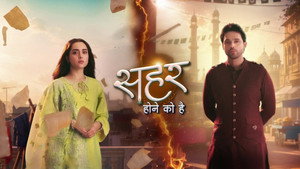 सहर होने को है 1. évad Ep.104 104. epizód